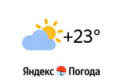 Яндекс.Погода