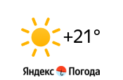 Яндекс.Погода
