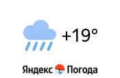 Яндекс.Погода