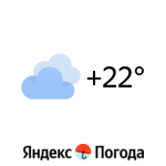 Яндекс.Погода