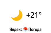 Яндекс.Погода