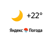 Яндекс.Погода