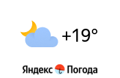 Яндекс.Погода