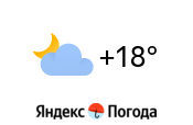 Яндекс.Погода