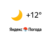 Яндекс.Погода