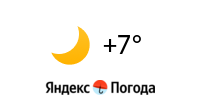 Погода в Кыштыме от Яндекс.Погода